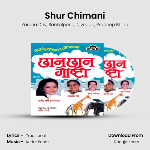 Shur Chimani - Karuna Dev album cover 