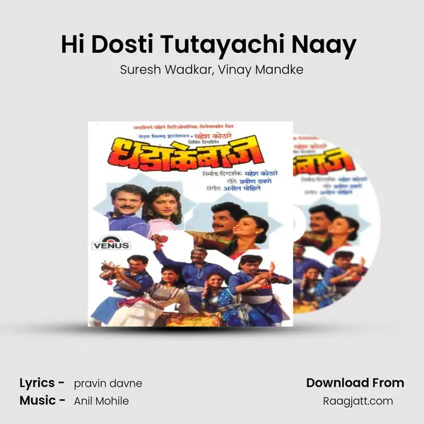 Hi Dosti Tutayachi Naay (Sad) - Suresh Wadkar album cover 