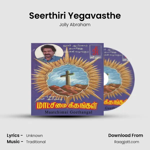 Seerthiri Yegavasthe - Jolly Abraham album cover 