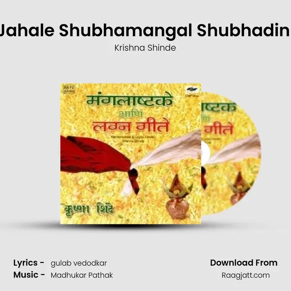 Jahale Shubhamangal Shubhadini mp3 song