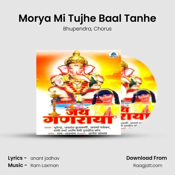 Morya Mi Tujhe Baal Tanhe - Bhupendra mp3 song