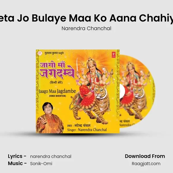 Beta Jo Bulaye Maa Ko Aana Chahiye - Narendra Chanchal album cover 