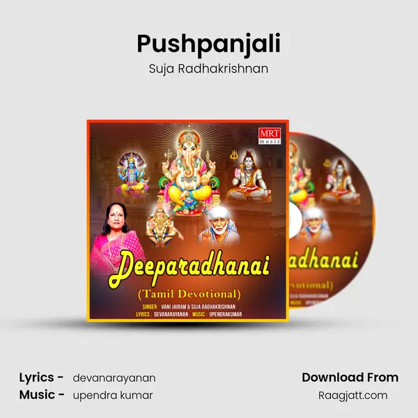 Pushpanjali mp3 song