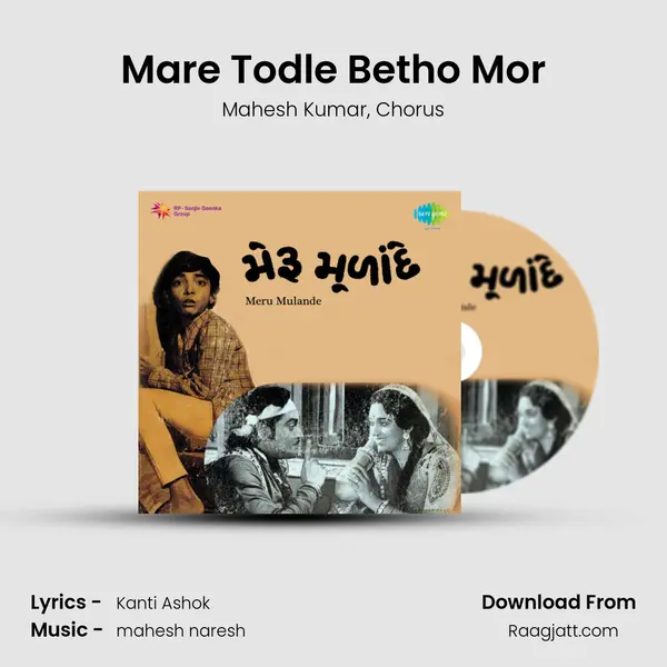 Mare Todle Betho Mor mp3 song