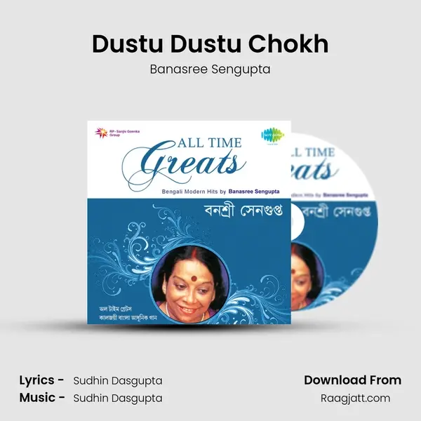 Dustu Dustu Chokh mp3 song