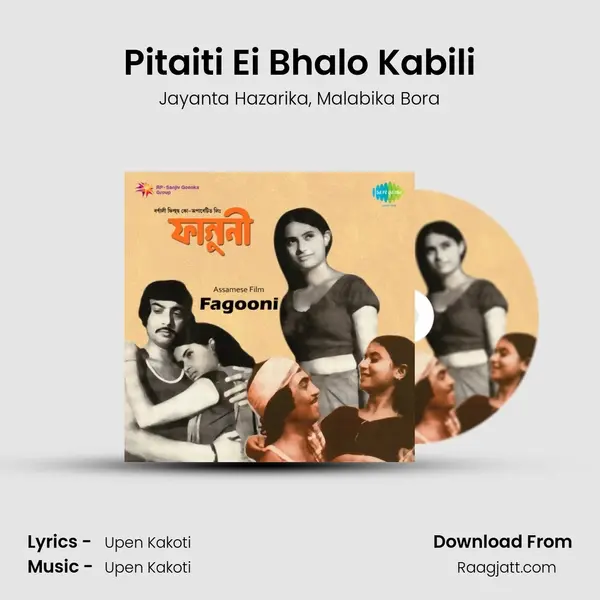 Pitaiti Ei Bhalo Kabili - Jayanta Hazarika album cover 