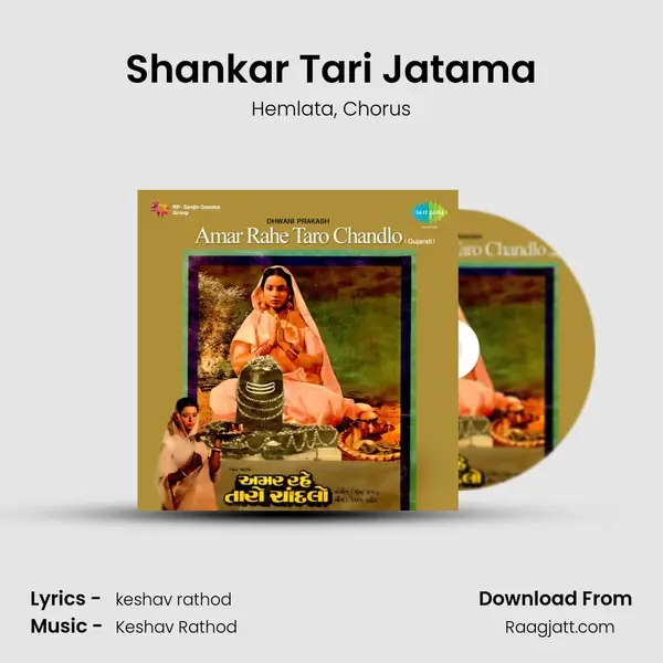 Shankar Tari Jatama mp3 song