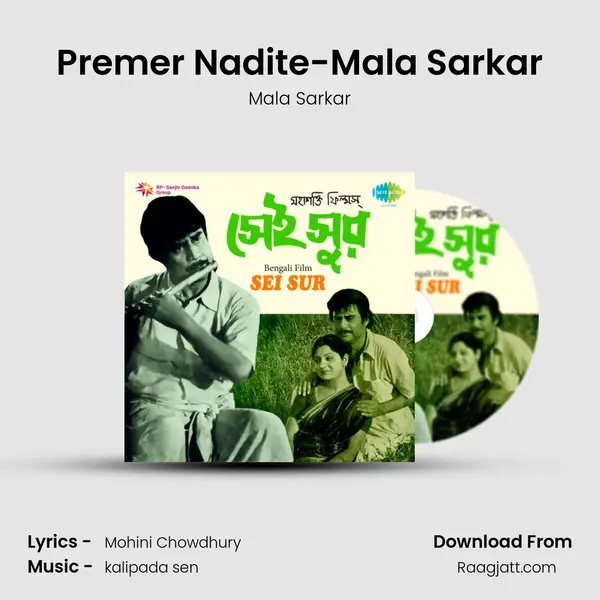 Premer Nadite-Mala Sarkar - Mala Sarkar album cover 