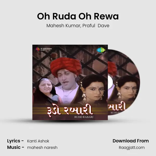 Oh Ruda Oh Rewa mp3 song