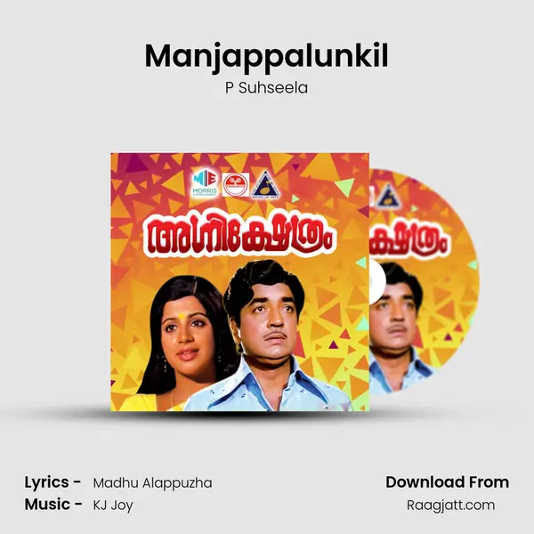 Manjappalunkil mp3 song