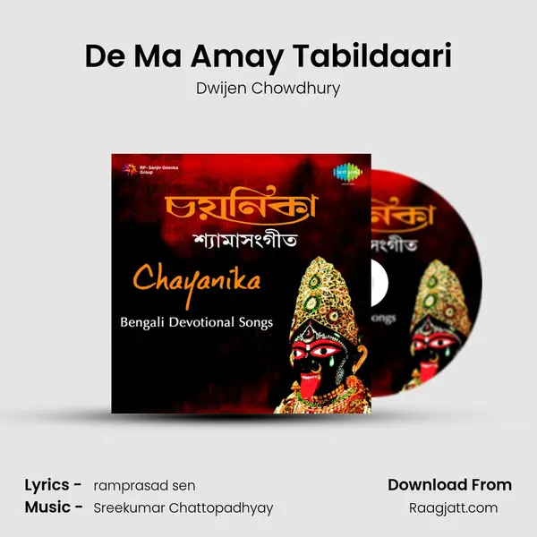 De Ma Amay Tabildaari - Dwijen Chowdhury album cover 