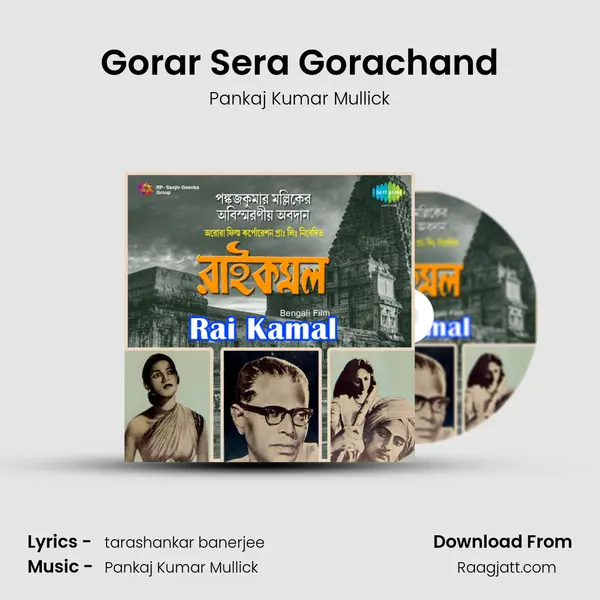 Gorar Sera Gorachand mp3 song