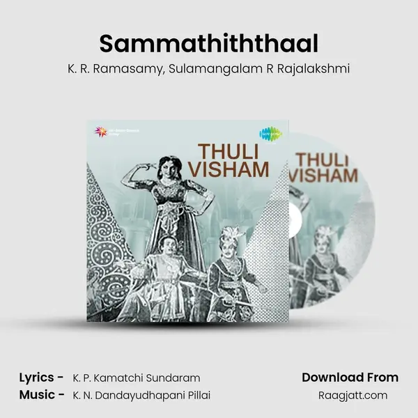 Sammathiththaal - K. R. Ramasamy album cover 