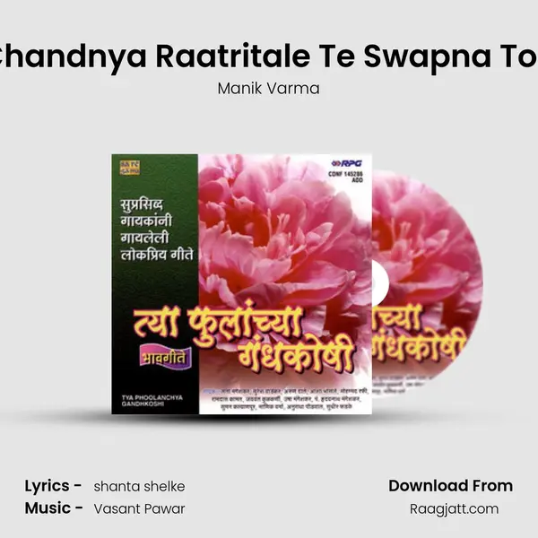 Chandnya Raatritale Te Swapna Too - Manik Varma mp3 song