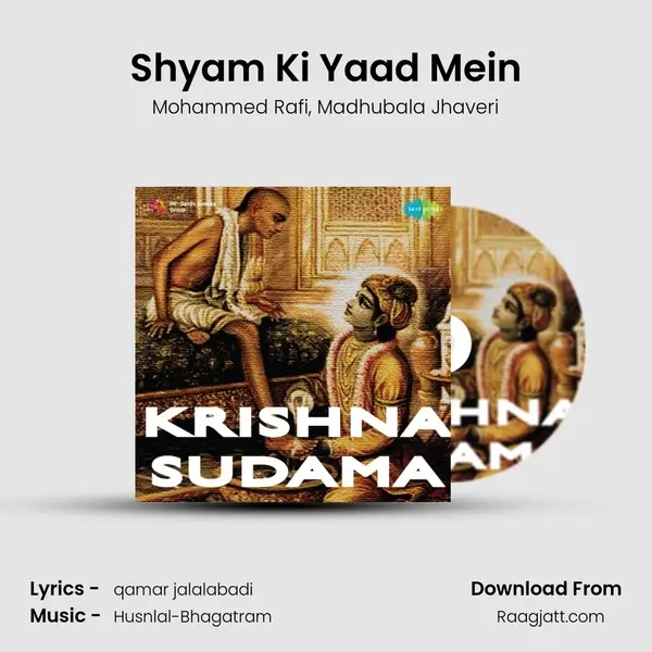 Shyam Ki Yaad Mein mp3 song