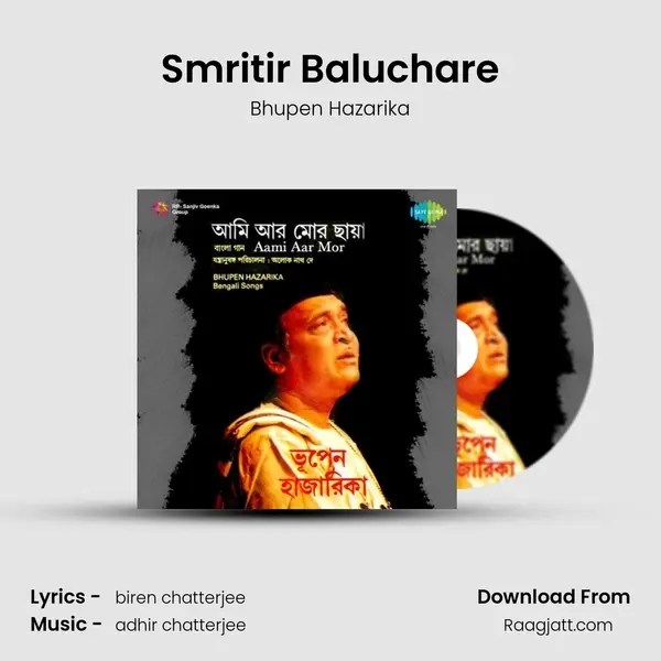 Smritir Baluchare - Bhupen Hazarika album cover 