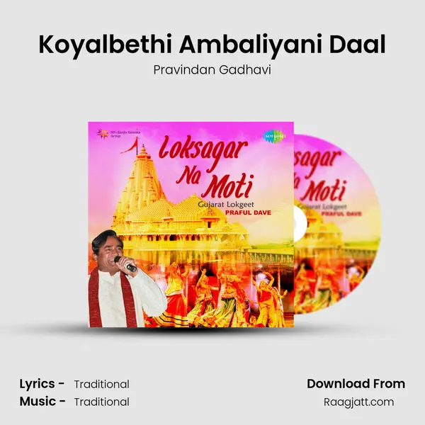 Koyalbethi Ambaliyani Daal - Pravindan Gadhavi album cover 