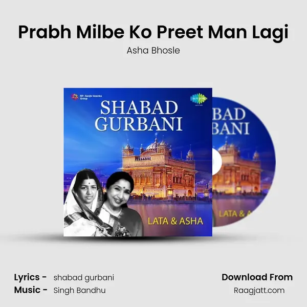 Prabh Milbe Ko Preet Man Lagi mp3 song