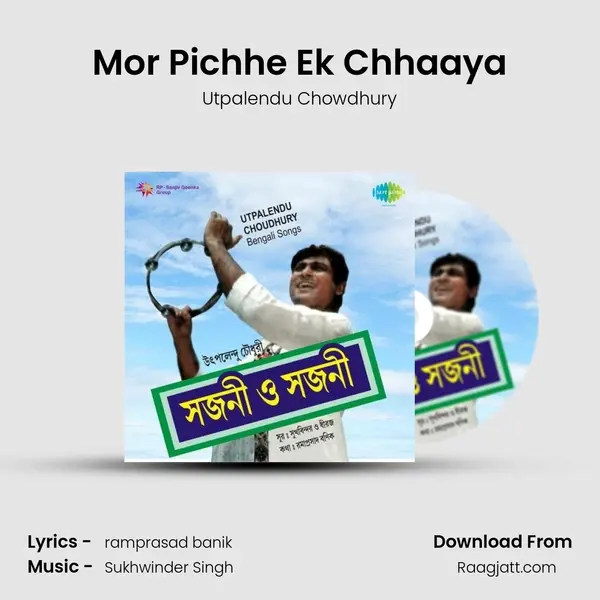 Mor Pichhe Ek Chhaaya - Utpalendu Chowdhury album cover 