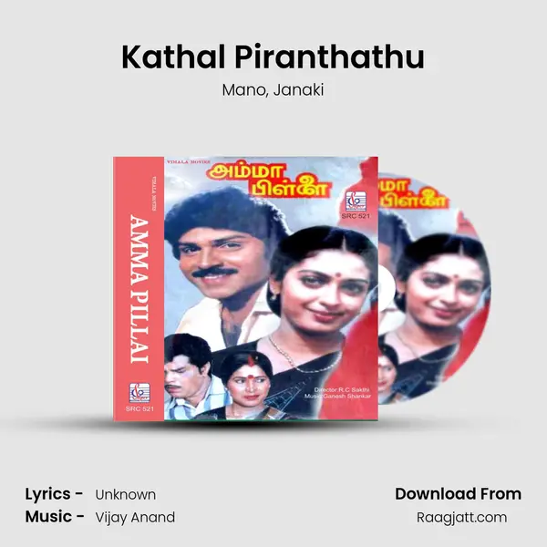 Kathal Piranthathu mp3 song