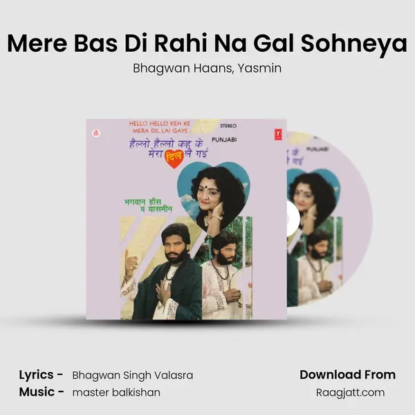 Mere Bas Di Rahi Na Gal Sohneya mp3 song