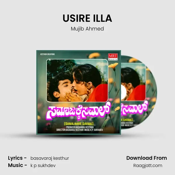 USIRE ILLA - Mujib Ahmed album cover 