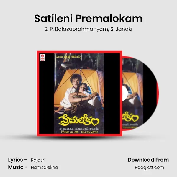 Satileni Premalokam - S. P. Balasubrahmanyam album cover 