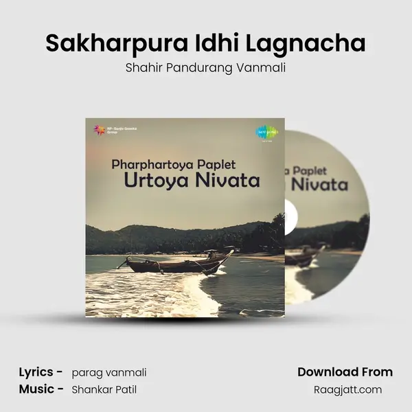 Sakharpura Idhi Lagnacha - Shahir Pandurang Vanmali album cover 