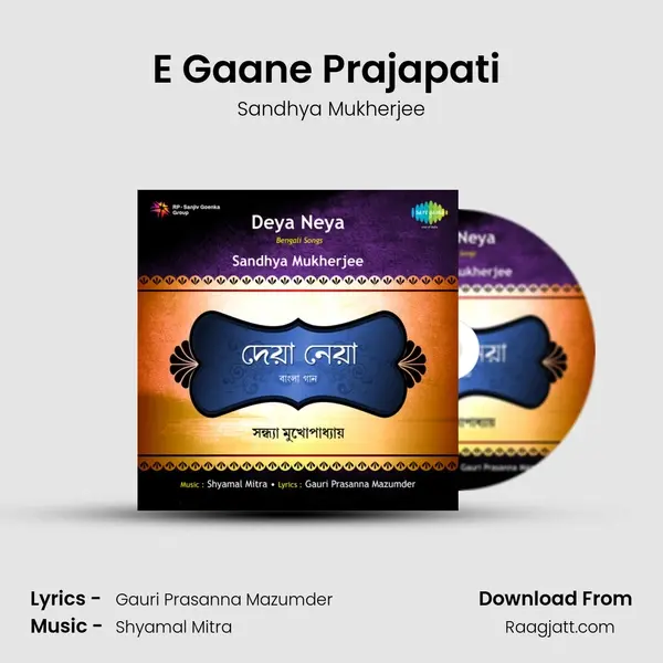 E Gaane Prajapati (Stereo) mp3 song