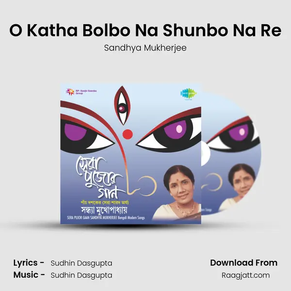 O Katha Bolbo Na Shunbo Na Re mp3 song