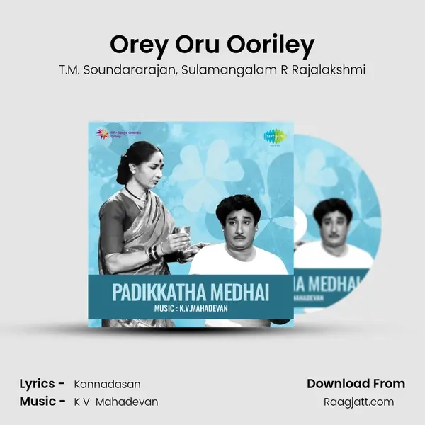 Orey Oru Ooriley - T.M. Soundararajan album cover 