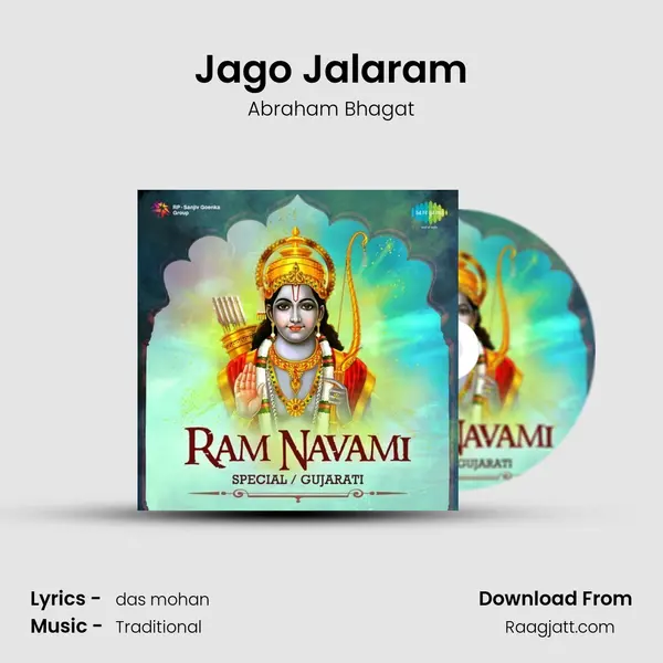 Jago Jalaram mp3 song