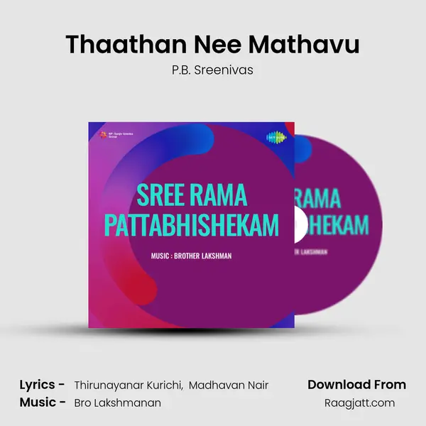 Thaathan Nee Mathavu - P.B. Sreenivas album cover 