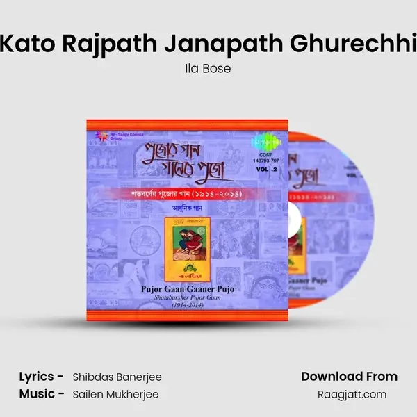 Kato Rajpath Janapath Ghurechhi mp3 song