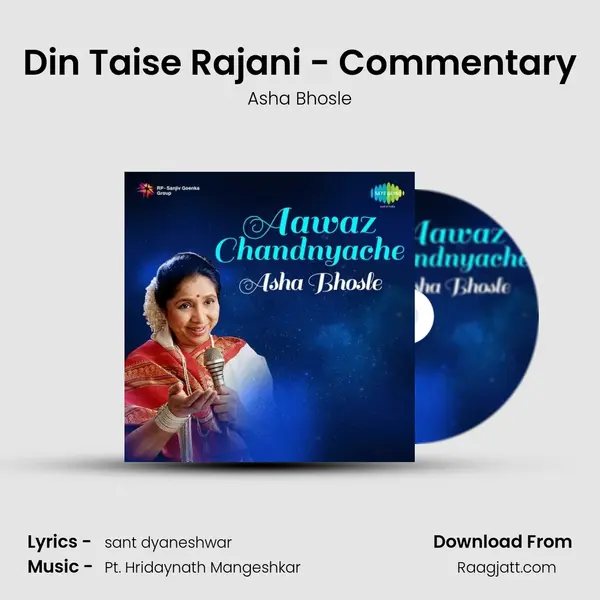 Din Taise Rajani - Commentary - Asha Bhosle album cover 