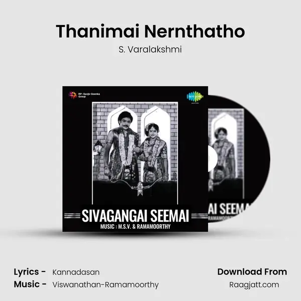 Thanimai Nernthatho mp3 song