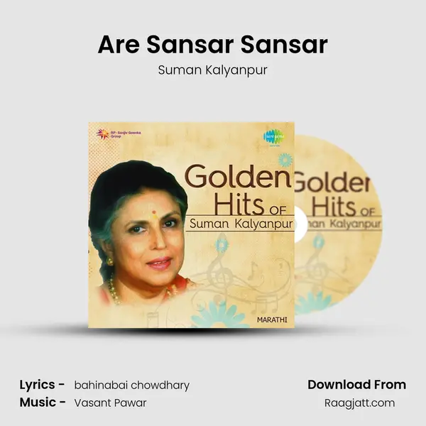 Are Sansar Sansar mp3 song