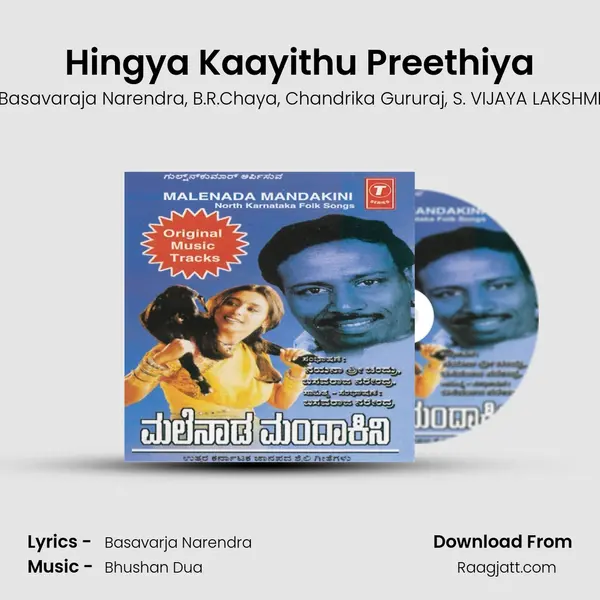 Hingya Kaayithu Preethiya mp3 song