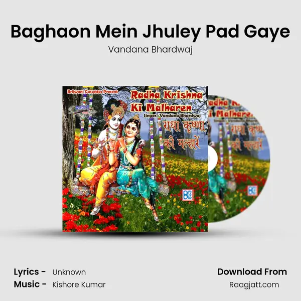 Baghaon Mein Jhuley Pad Gaye mp3 song