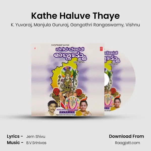 Kathe Haluve Thaye mp3 song