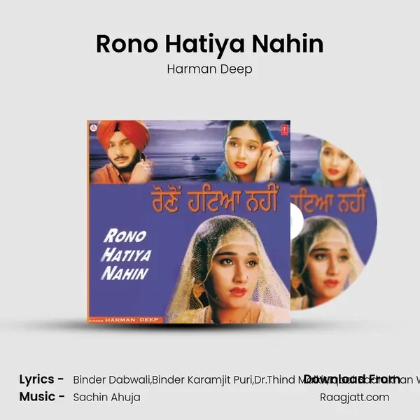 Rono Hatiya Nahin mp3 song