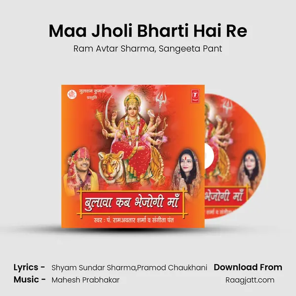 Maa Jholi Bharti Hai Re mp3 song