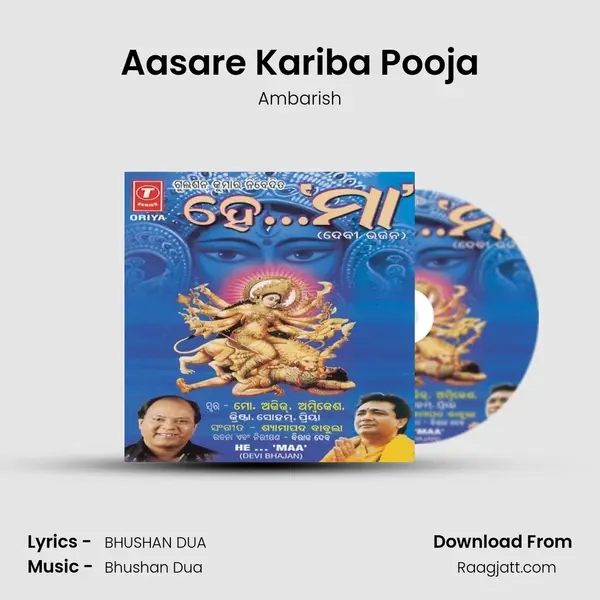 Aasare Kariba Pooja - Ambarish album cover 