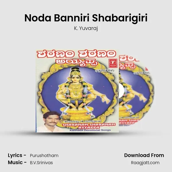 Noda Banniri Shabarigiri mp3 song