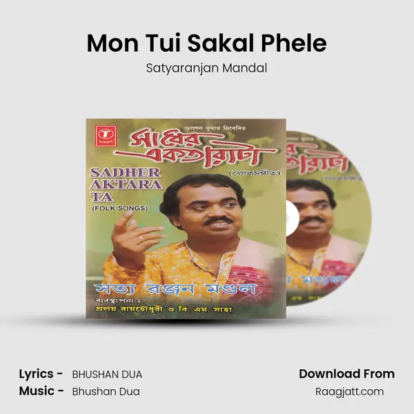 Mon Tui Sakal Phele mp3 song