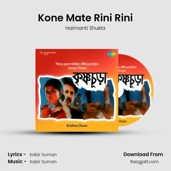 Kone Mate Rini Rini mp3 song