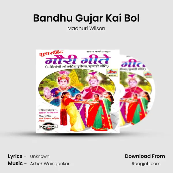 Bandhu Gujar Kai Bol mp3 song