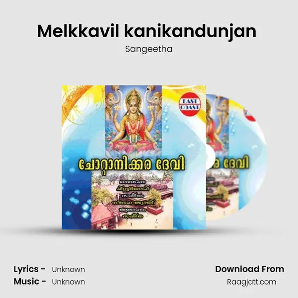 Melkkavil kanikandunjan (F) mp3 song