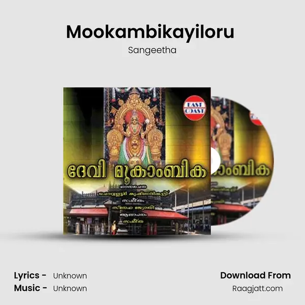 Mookambikayiloru (F) mp3 song