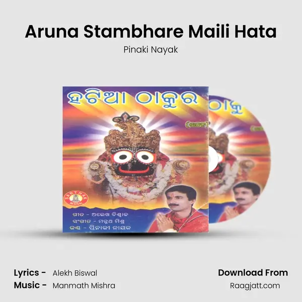 Aruna Stambhare Maili Hata mp3 song